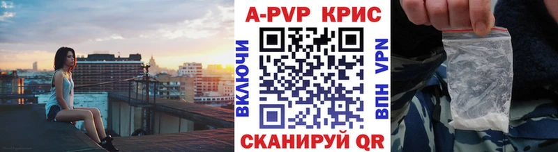 A PVP Соль  Купить закладки  Михайловск 