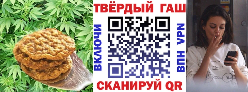 Печенье с ТГК конопля  Купить где  Михайловск 