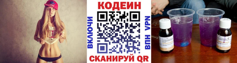 Купить где  Михайловск  Кодеин Purple Drank 