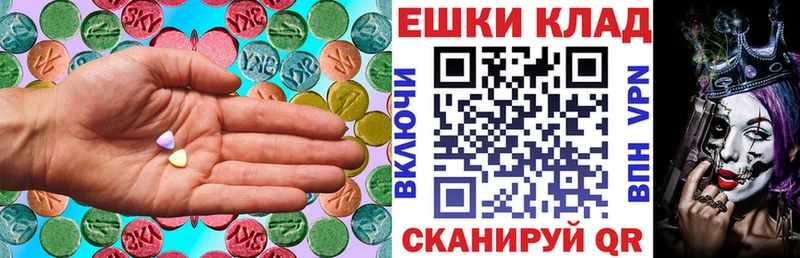 Ecstasy 250 мг  Купить закладки  Михайловск 