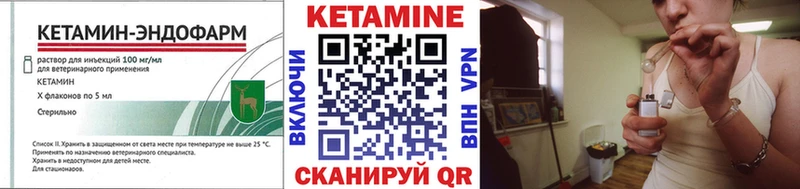 Купить  Михайловск  КЕТАМИН ketamine 