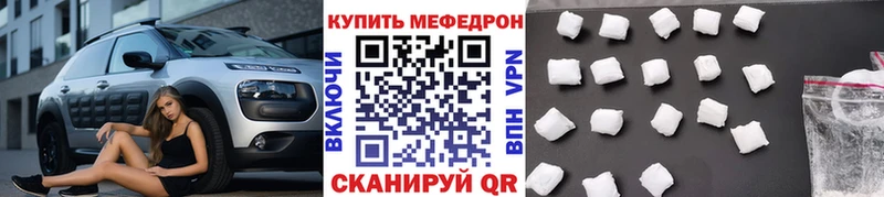 Меф кристаллы  Михайловск 