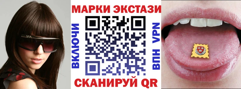 Марки 25I-NBOMe 1,8мг  Купить где  Михайловск 